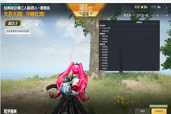 CF熊猫辅助下载软件效果